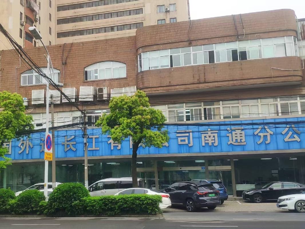 中国外运长江有限公司南通市崇川区青年西路125号房屋公开转让