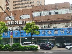 中国外运长江有限公司南通市崇川区青年西路125号房屋公开转让(国资监测编号GR2025JS1004120)