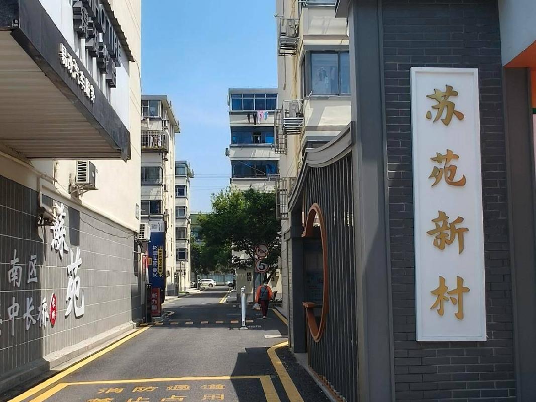 天华化工机械及自动化研究设计院有限公司位于江苏省苏州市吴中区苏苑新村4套住宅转让公告