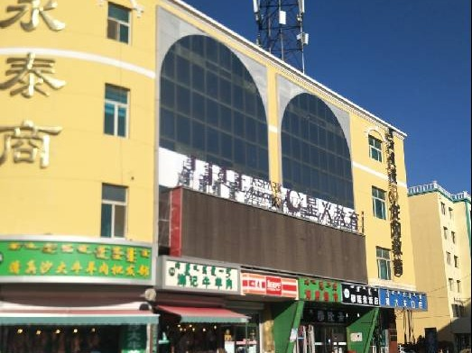 内蒙古农村商业银行股份有限公司土默特右旗支行持有的多宗抵贷资产单独转让项目（四次挂牌）