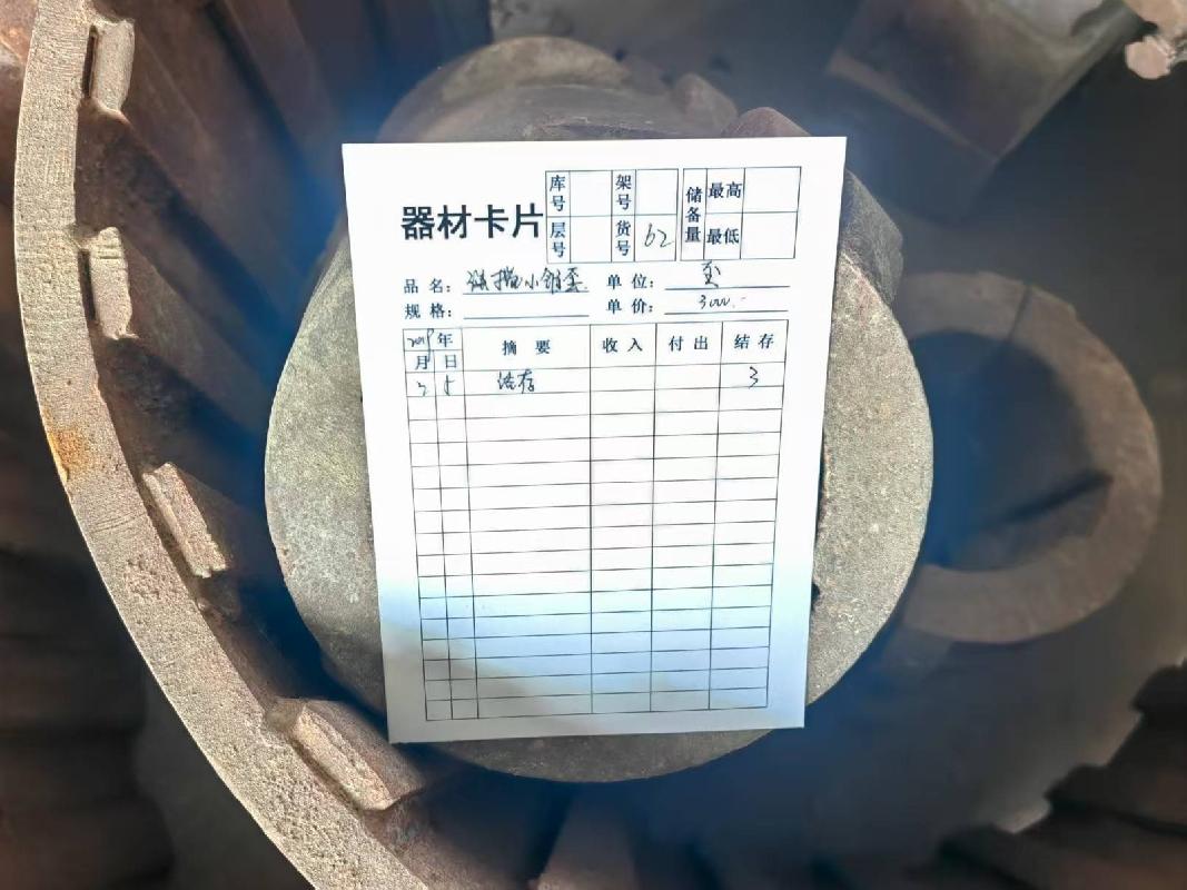 和田七台河实业有限责任公司转让一批库存材料（轴承、接触器等）(国资监测编号GR2025XJ1000698)