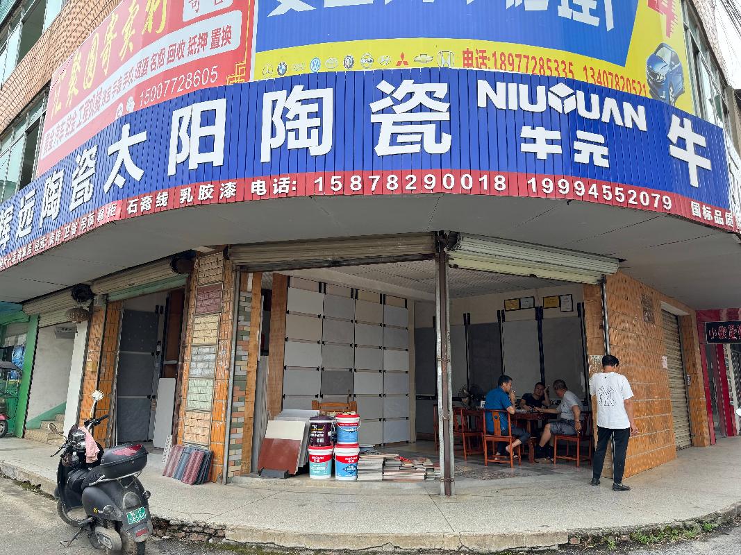 柳州市柳北区沙塘镇垦村原村委旧址办公楼一层5号门面招租项目