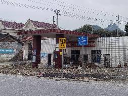 【中石化湘西分公司】湘西自治州花垣县老鸦塘村一处房屋及土地(二次挂牌)(国资监测编号GR2025HN1001400-2)