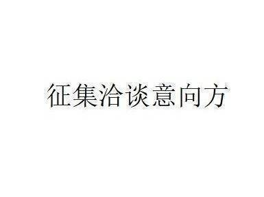 蒙商银行股份有限公司鄂尔多斯市分行持有的鄂尔多斯市时达商贸有限责任公司债权转让项目询价