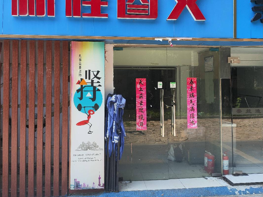 [南京市]南京市江宁区龙眠大道629号学生公寓B座负一层北面第6间房屋（由西向东）公开招租