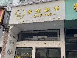 郴投集团4处资产出租