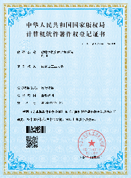 内蒙古工业大学“碳排放量实时监测系统V1.0”1项计算机软件著作权进行所有权转让项目