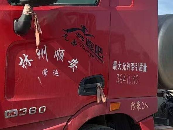 2台天然气牵引车№XG2578-11整体转让公告(国资监测编号GR2025JS4004242)