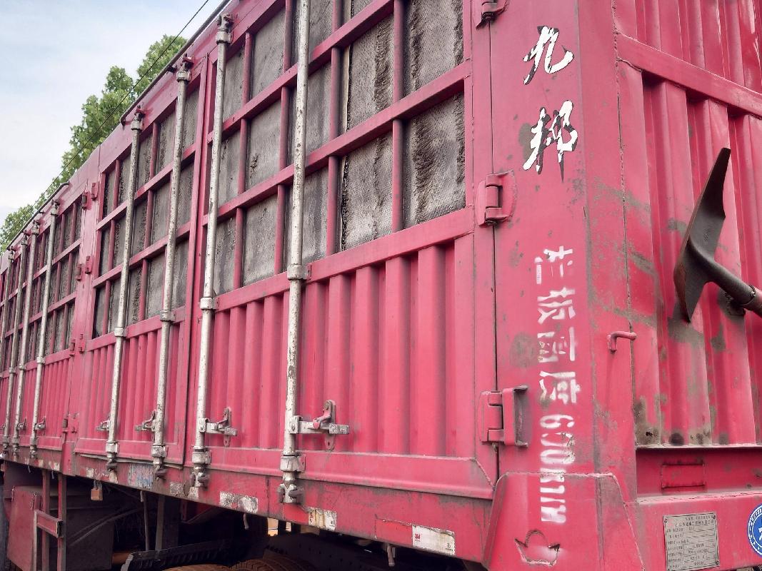 2台挂车№XG2578-15整体转让公告(国资监测编号GR2025JS4004246)