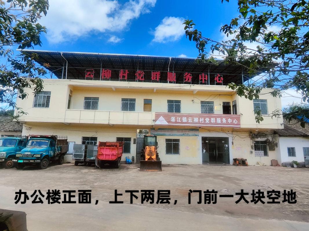 [贵港市]贵港市港南区湛江镇云柳村约410㎡旧村委楼招租项目