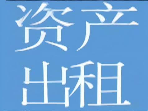 呼和浩特盛乐现代服务业集聚区的弱电通信管网出租（年租金底价142259.25元，含税，租期6年）
