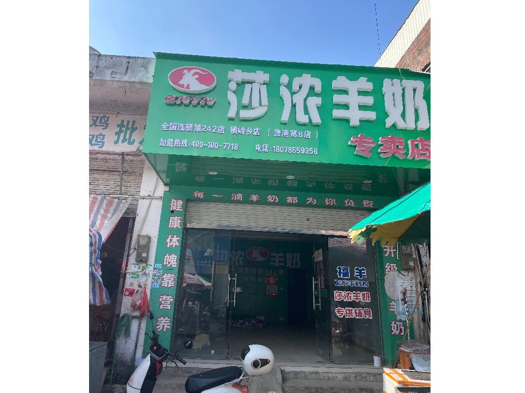[贵港市]贵港市港南区八塘街道横岭社区约58㎡商铺招租项目