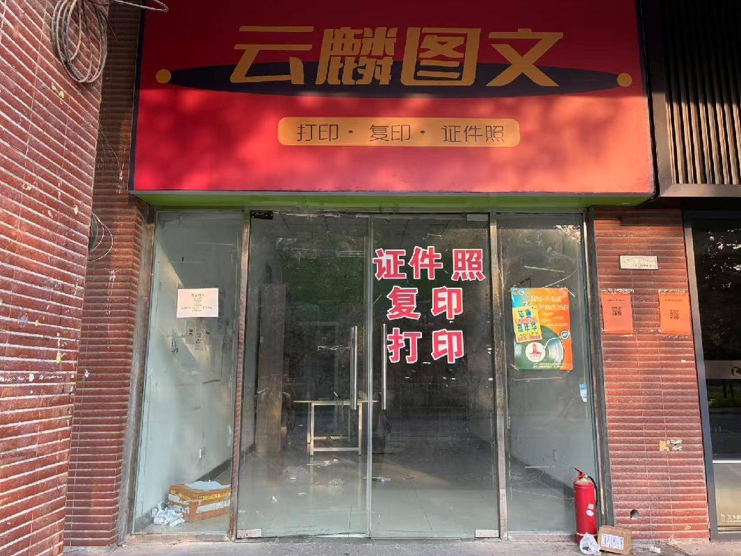 南京铁道职业技术学院浦口校区浦02号房屋公开招租(再次挂牌)(国资监测编号GR2025JS1004264-2)