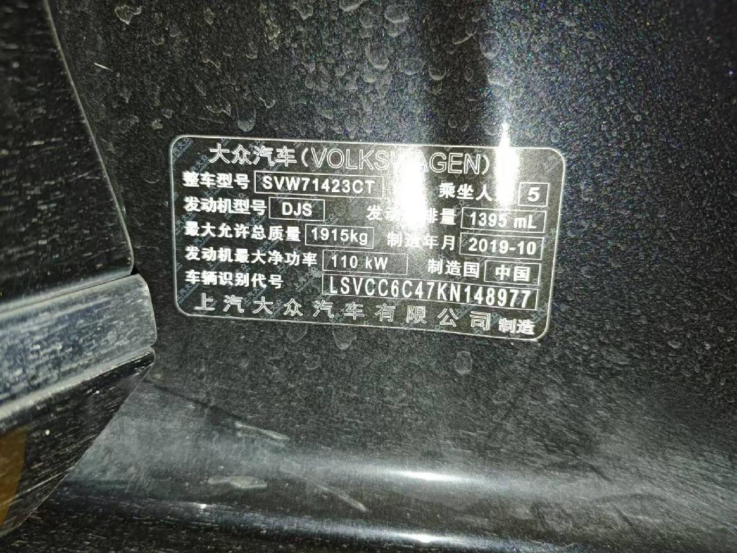 桂DQS681大众汽车牌SVW71423CT二手车转让项目(三次挂牌)(国资监测编号GR2024GX2000921-3)