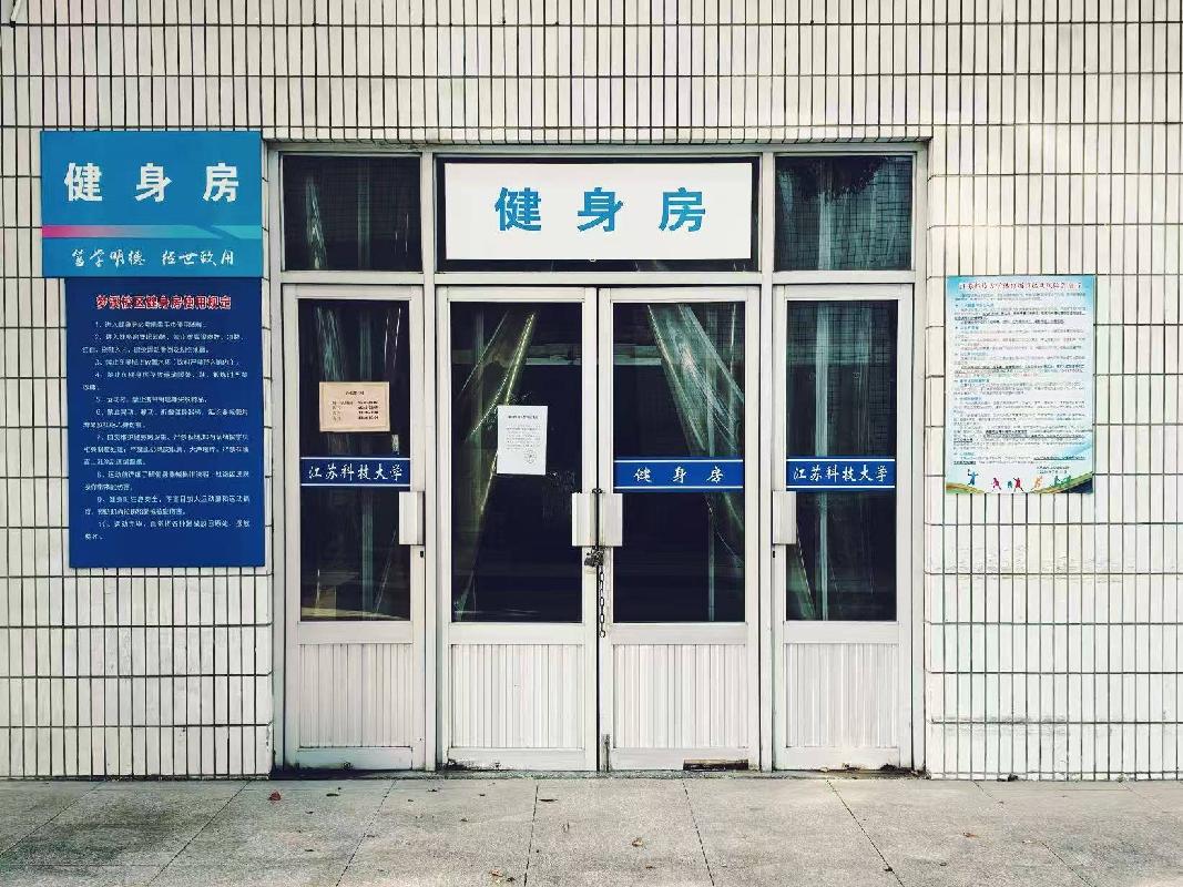镇江市京口区梦溪路2号江苏科技大学园中苑一楼房屋公开招租(再次挂牌)(国资监测编号GR2025JS1004272-2)