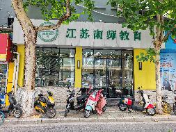 南京师范大学位于南京市鼓楼区虎踞关18号1楼房屋公开招租(国资监测编号GR2025JS1004273)