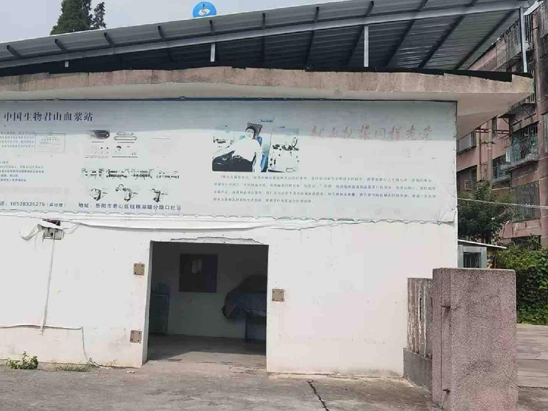 【中石化岳阳分公司】岳阳市华容县城关镇桥东街油库巷一宗工矿仓储用地土地使用权及3处地面建筑物(国资监测编号GR2025HN1001473)