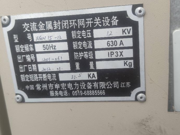 14台废旧箱式变压器转让公告