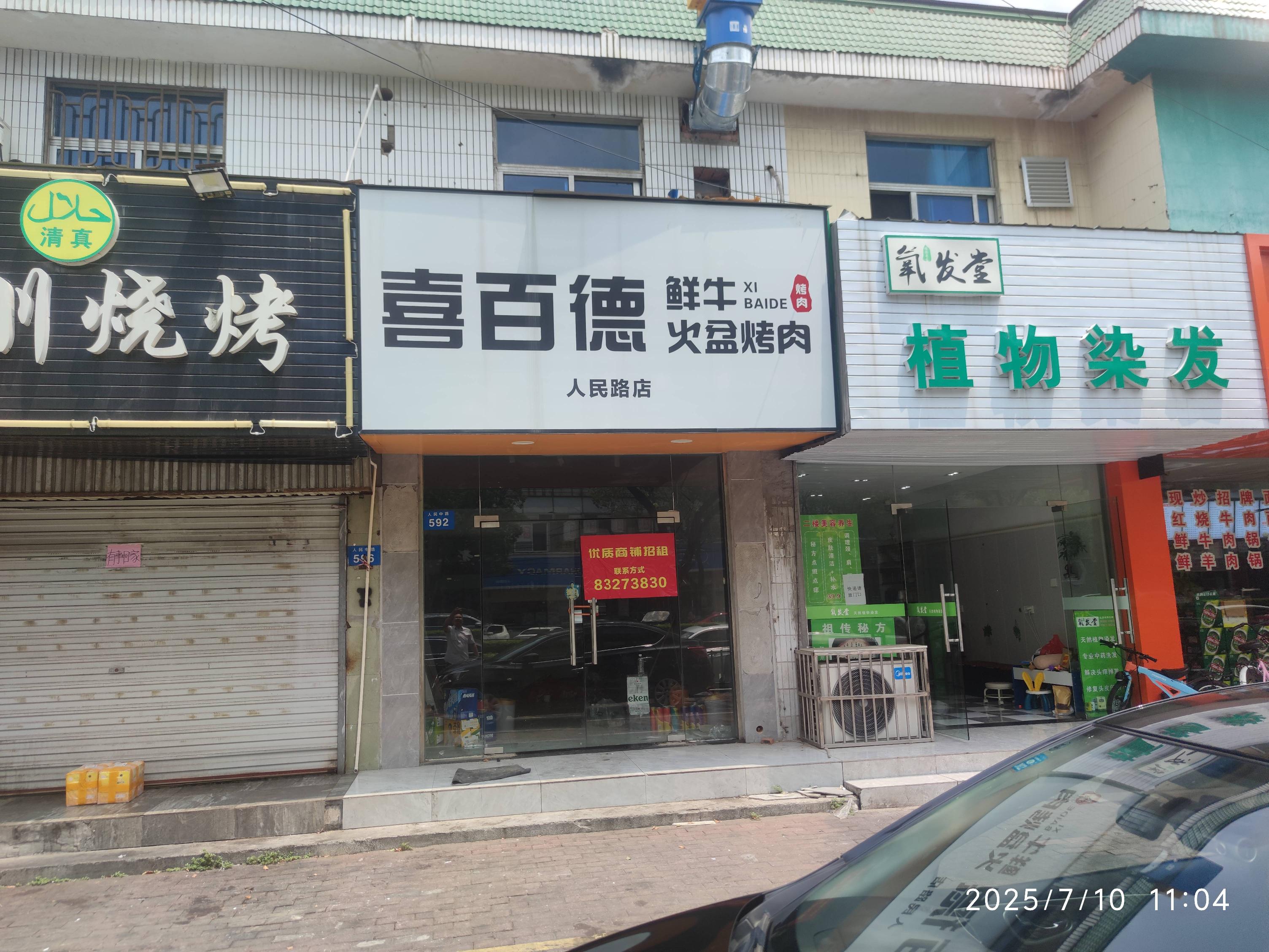 江苏省常州市武进区湖塘镇人民中路139-1号（现人民中路592号）招租公告