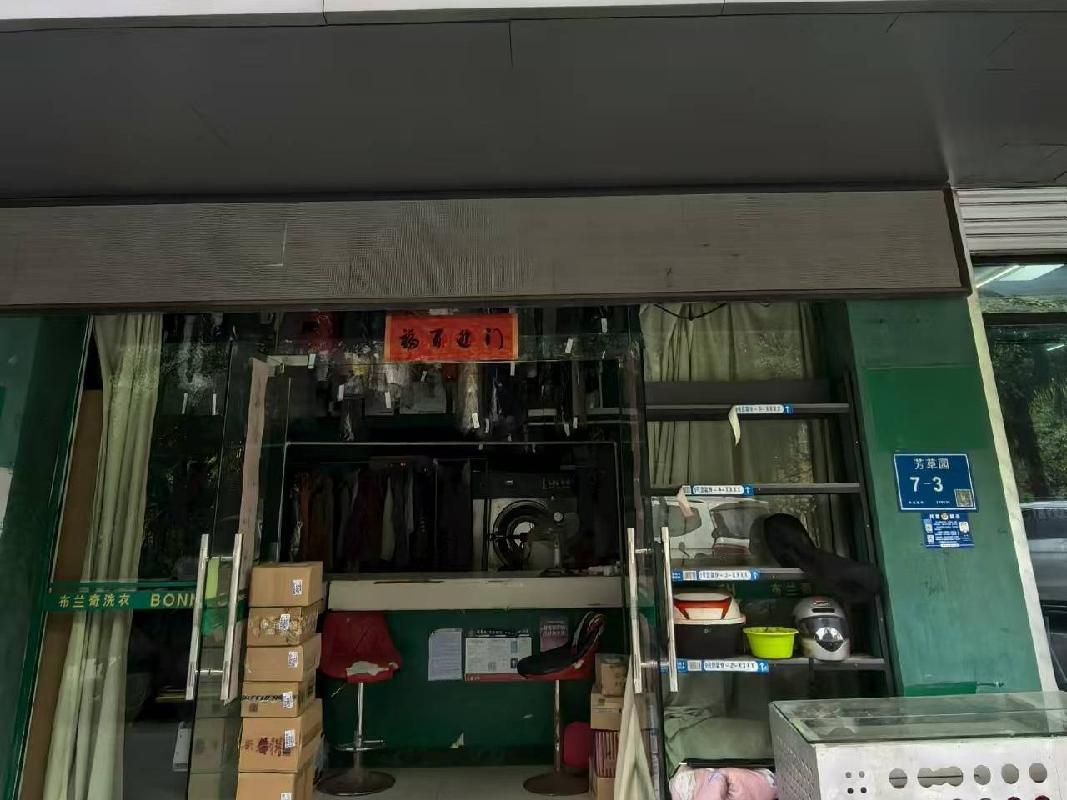 南京市鼓楼区芳草园7号7103-104招租公告(国资监测编号GR2025JS1004495)