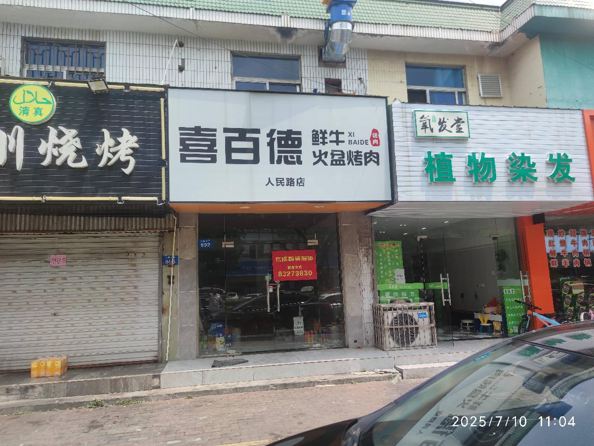 江苏省常州市武进区湖塘镇人民中路139-1号（现人民中路592号）招租公告