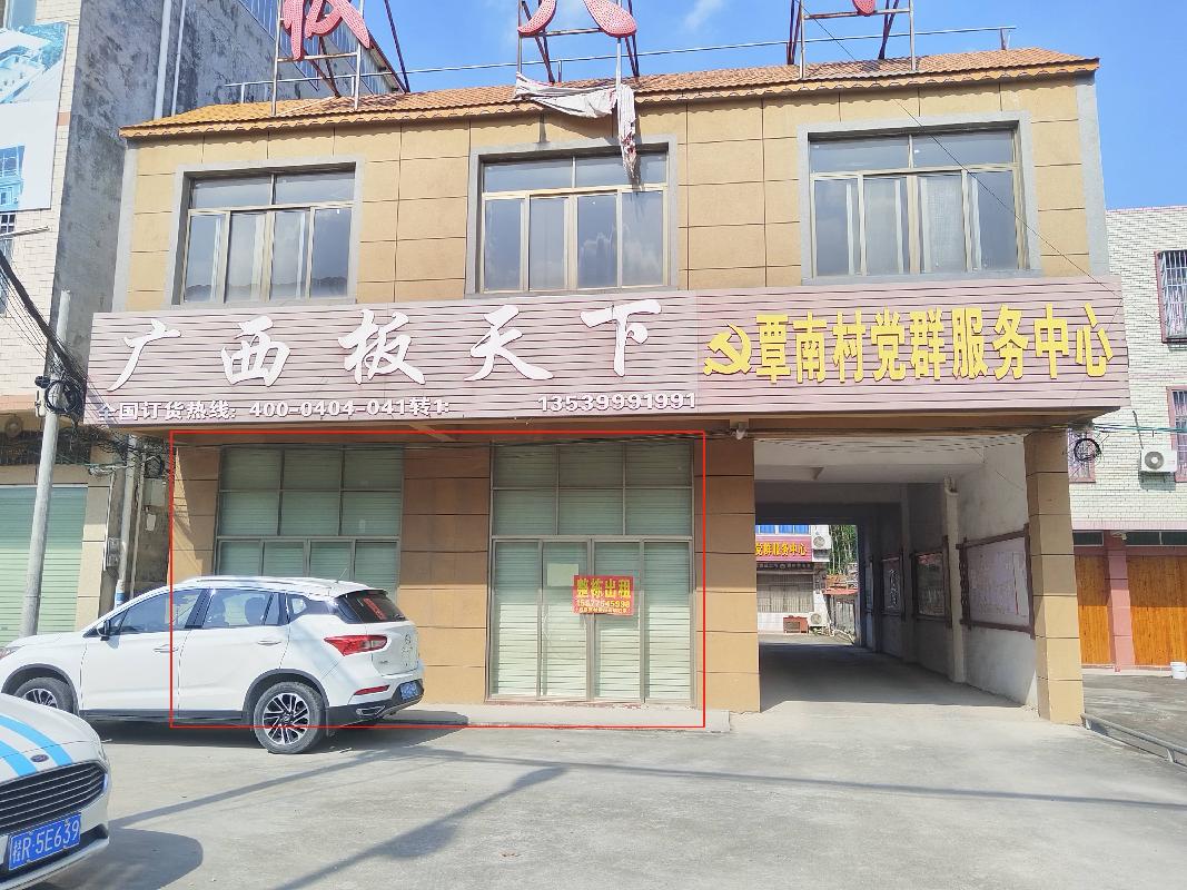 [贵港市]贵港市覃塘区覃塘街道覃南村约180㎡铺面招租项目