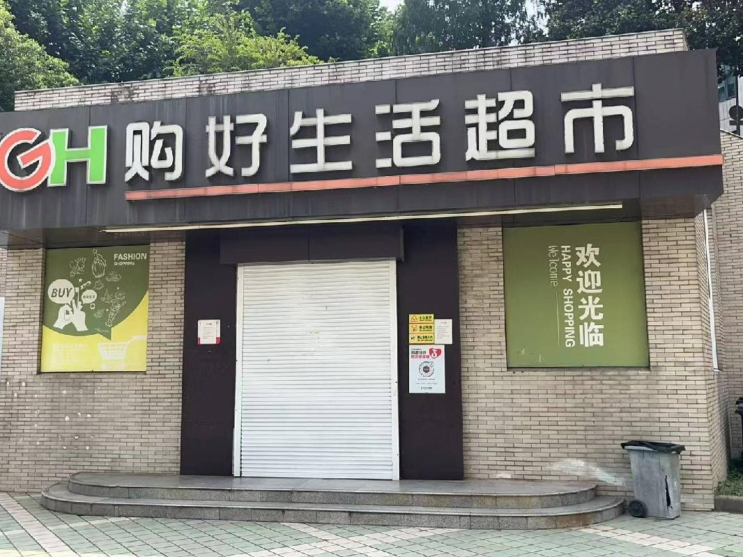 江苏警官学院安德门校区房产（用于超市）公开招租