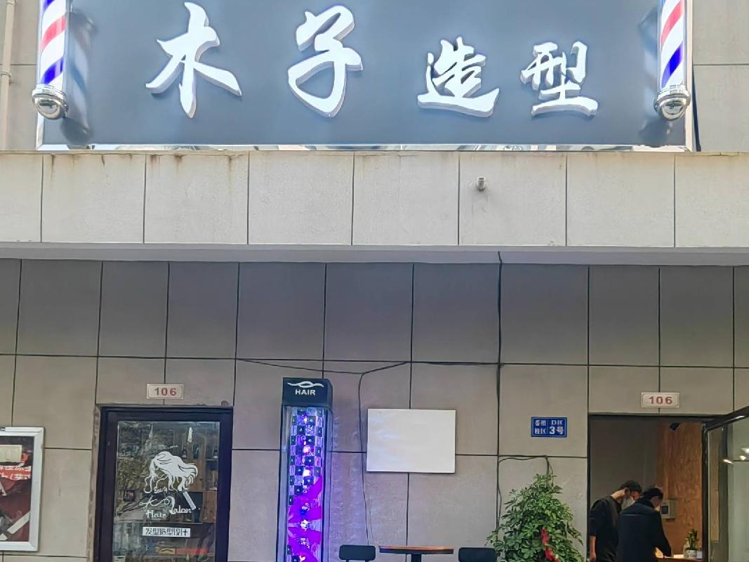 江苏海洋大学苍梧校区D区3号门面房招租