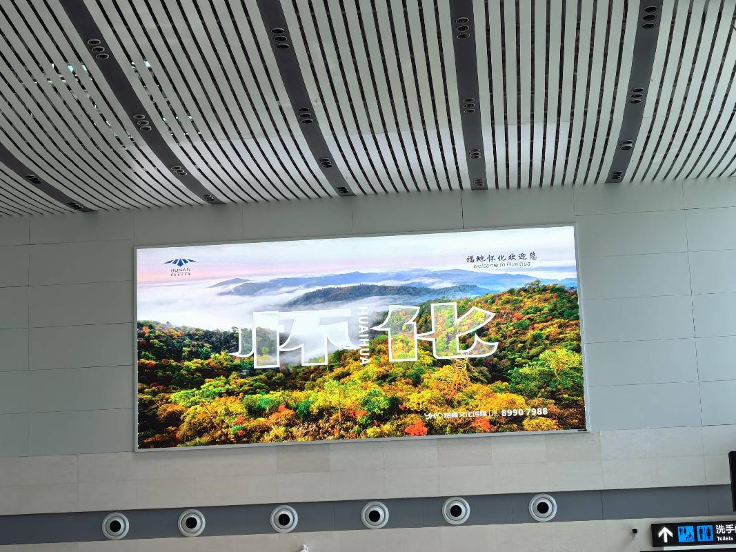 怀化市芷江机场T2航站楼31处广告位(四次挂牌)(国资监测编号GR2025HN1001809-4)