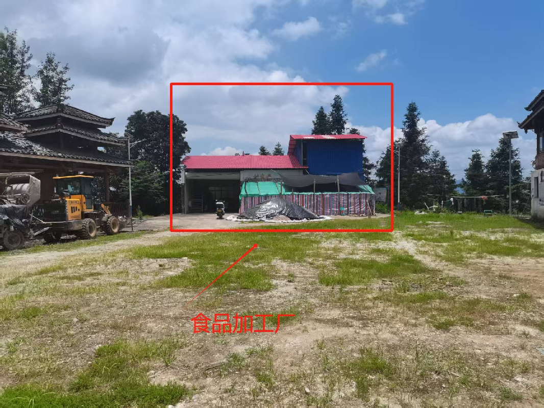 [柳州市]柳州市三江侗族自治县老堡乡曲村食品加工厂招租项目