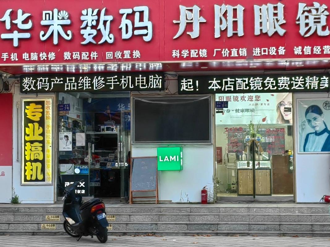 江苏海洋大学苍梧校区B区7-8号门面房招租