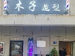 江苏海洋大学苍梧校区D区3号门面房招租