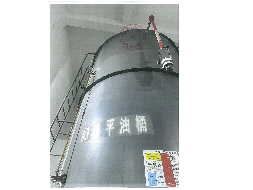 一批废油资产(国资监测编号GR2025HN1001506)