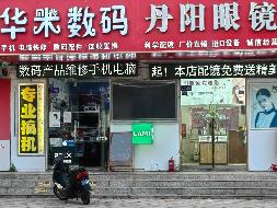 江苏海洋大学苍梧校区B区7-8号门面房招租