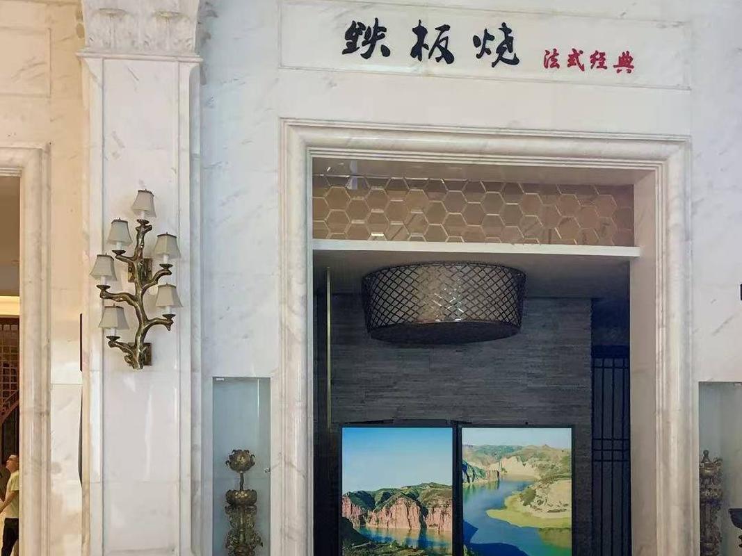 内蒙古宾悦大酒店一楼原铁板烧出租（年租金底价95000元，1年起租）(国资监测编号GR2025NM1005334)