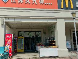 南京工业大学位于南京市江北新区浦珠南路30号亚青食堂一楼的房屋公开招租(国资监测编号GR2025JS1004723)