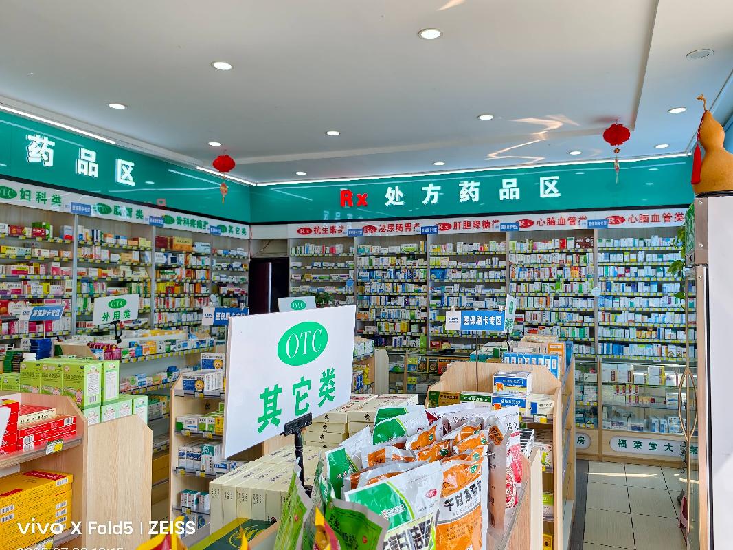 包头市昆区钢37＃东大门南侧福荣堂大药房公开招租（年租金底价：50400元，租期：3年）(内蒙古包钢房产物业集团有限公司)(国资监测编号GR2025NM1005394)