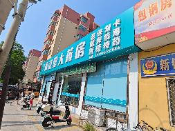 包头市昆区钢37＃东大门南侧福荣堂大药房公开招租（年租金底价：50400元，租期：3年）(内蒙古包钢房产物业集团有限公司)(国资监测编号GR2025NM1005394)
