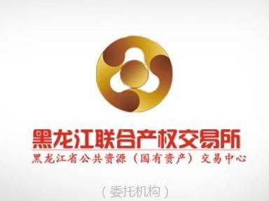 东风水车、排污车等13台报废车辆捆绑转让交易公告(国资监测编号GR2025HL2003385)