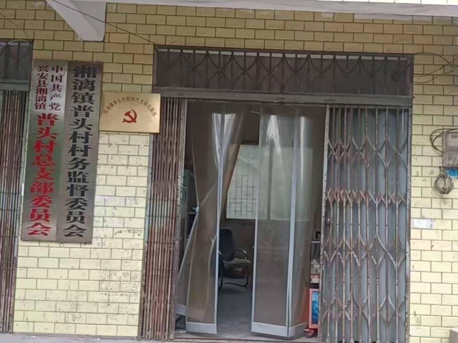 [桂林市]桂林市兴安县湘漓镇普头村村委办公楼一楼左侧门面招租项目
