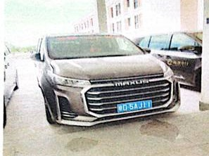 琼D5AT06、琼 D5AT22等6辆上汽大通牌公路客运车再次整体转让(国资监测编号GR2025HI1001083)