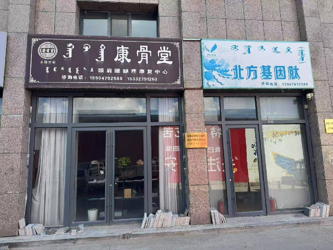 锡林浩特市晨辉城市基础设施建设投资有限责任公司九套商业楼房产招租