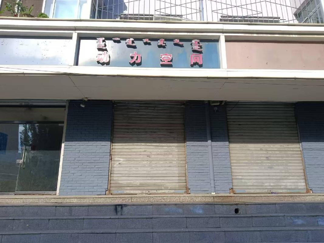 呼和浩特市回民区文化宫街19号商住楼商铺4号房产转让（内蒙古自治区机关事务管理局）(国资监测编号GR2025NM1005469)