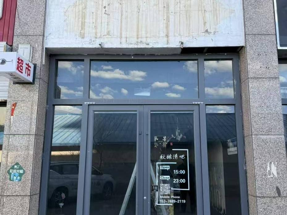 锡林浩特市晨辉城市基础设施建设投资有限责任公司九套商业楼房产招租