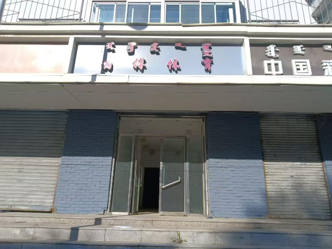 呼和浩特市回民区文化宫街19号商住楼商铺6号房产转让（内蒙古自治区机关事务管理局）(国资监测编号GR2025NM1005471)