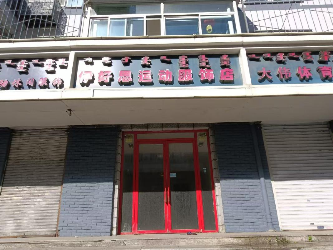 呼和浩特市回民区文化宫街19号商住楼商铺13号房产转让（内蒙古自治区机关事务管理局）(国资监测编号GR2025NM1005475)