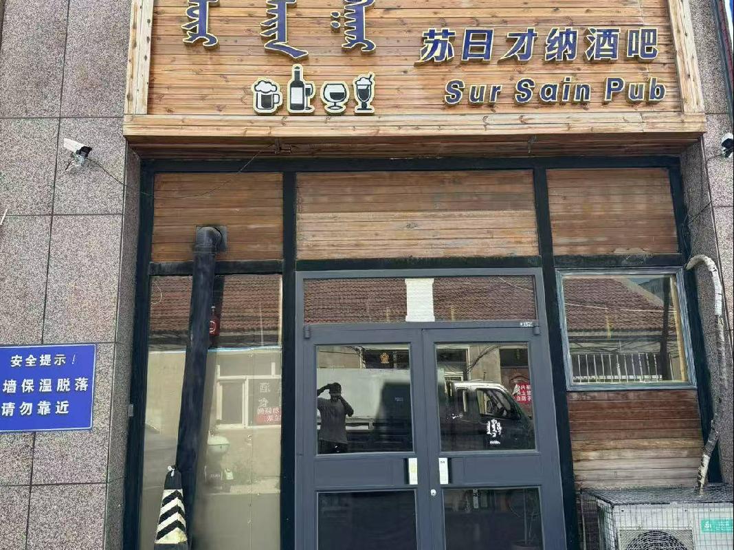 锡林浩特市晨辉城市基础设施建设投资有限责任公司九套商业楼房产招租