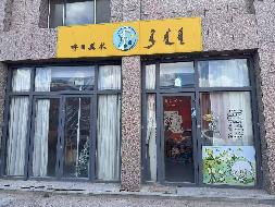 锡林浩特市晨辉城市基础设施建设投资有限责任公司九套商业楼房产招租