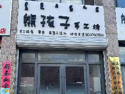 锡林浩特市晨辉城市基础设施建设投资有限责任公司九套商业楼房产招租