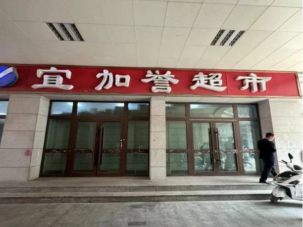 广河县云河商贸有限公司不良债权转让项目